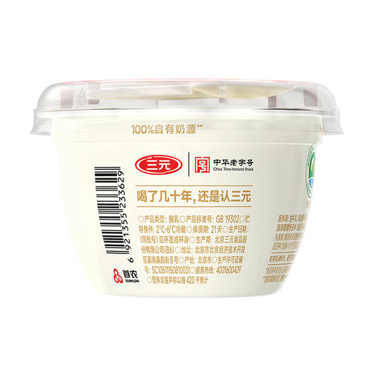 【快递到家-低温】北京酸奶杯装自然原味130g*6 商品图3