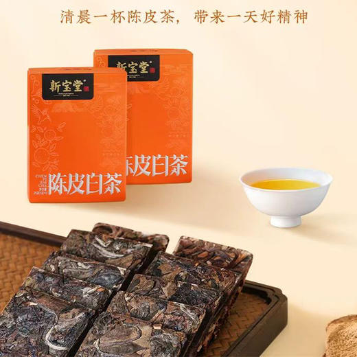 新宝堂新会陈皮白茶方块茶250g（25g*10） 商品图3
