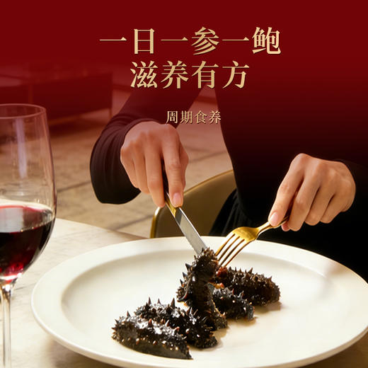 大董即食参鲍礼盒  嘉礼成双  随心臻选  3盒任选2盒  门店同款葱烧海参、溏心南非鲍鱼 商品图3