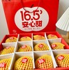 【年货节礼】洛川苹果16.5安心甜-国礼苹果🍎 商品缩略图0