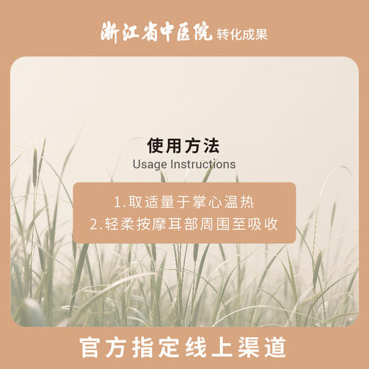 馥瑞橼菖蒲根耳部按摩油 菖蒲根耳部按摩油15ml*1瓶 商品图2