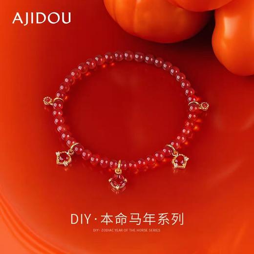 AJIDOU阿吉豆新年红色系列红玛瑙合金手链AB25J0225D10【48h发货】 商品图2