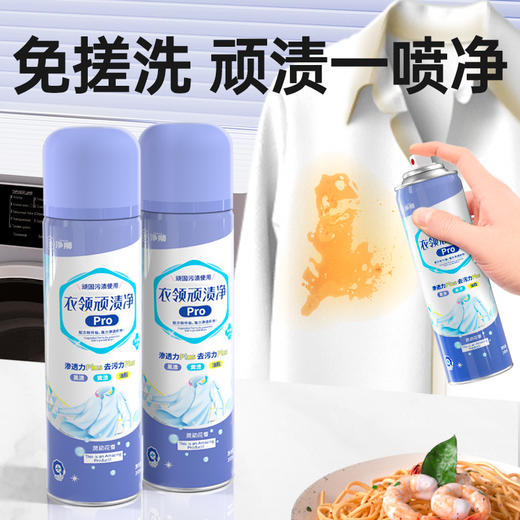 净狮衣领净 商品图0