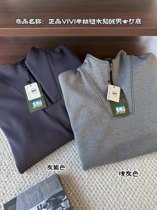 VIVI水貂绒半拉链男生打底卫衣 商品图11