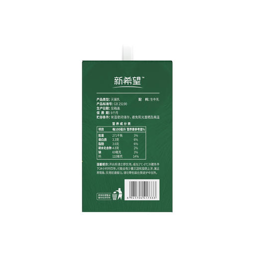 【春节好礼2件再9折】新希望致浓纯牛奶250ml*12盒/箱【快递发货】 商品图3