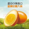 【金皇会员55金币专享】无穷 盐焗鸡蛋 广东特产即食卤蛋独立包装 营养早餐零食办公室小吃 盐焗鸡蛋600g（量贩装20只） 商品缩略图1