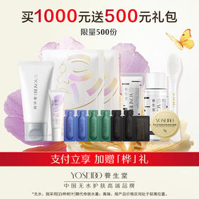 双十一满1000元加赠礼包