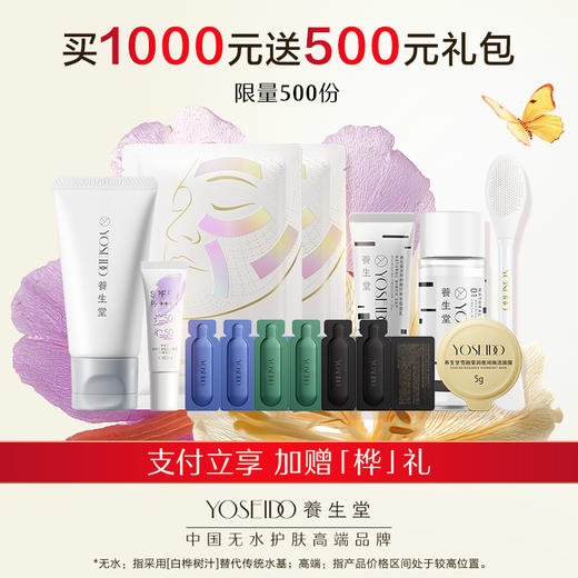 双十一满1000元加赠礼包 商品图0