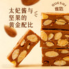 雀匙巴旦木太妃糖108g/盒  独立包装配料干净 商品缩略图1