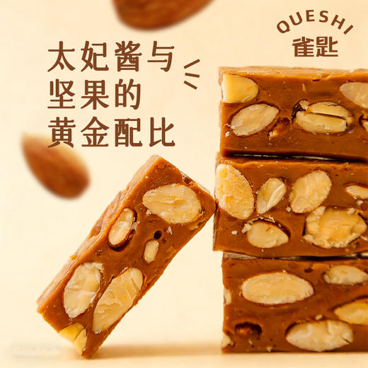 雀匙巴旦木太妃糖108g/盒  独立包装配料干净 商品图1