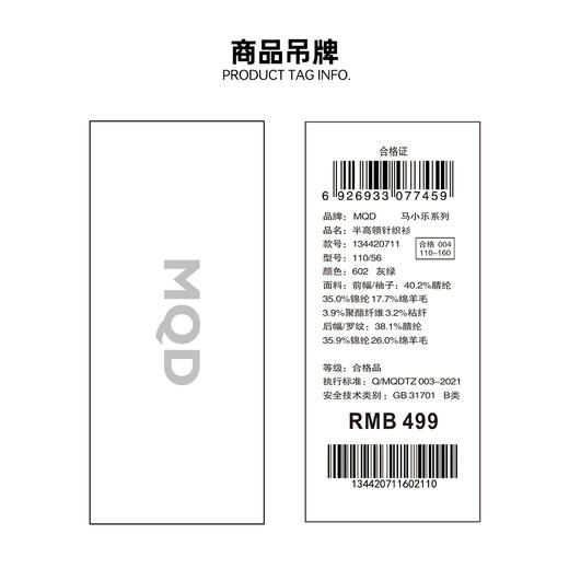 【MQD】男童冬季童趣潮酷提花舒适半高领针织衫 商品图13