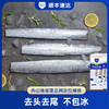 86🉐4斤💥与 辉同款鲜到鲜得舟山带鱼 1000g*2 新鲜冷冻顺丰包邮 去头去尾整段 到手4斤 商品缩略图0
