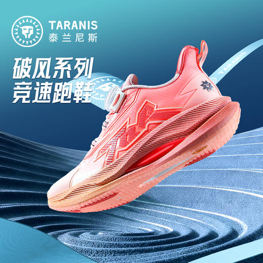春季新款破风系列竞速跑鞋 中大童运动鞋男童轻便跑步鞋女童防滑减震综训鞋T01D6A8748 商品图3