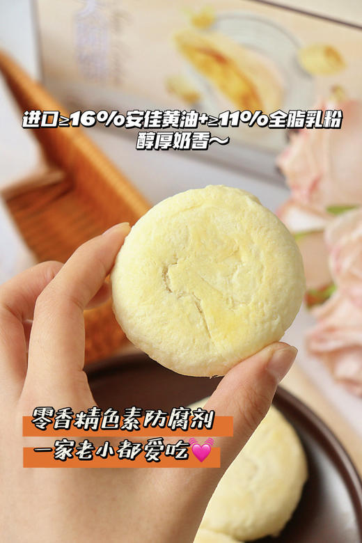 【包邮】百年闽南味❗天鲜萌·黄油奶酥太阳饼❗纯手工开酥+安佳黄油❗酥到掉渣不腻口 商品图4