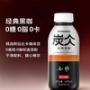 炭仌 无糖经典黑咖啡400ml 商品缩略图1