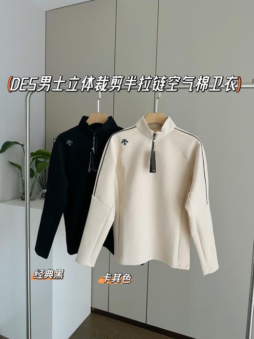 清仓处理 ~只有米色mlxlxxl付款减库存！DES跑步系列运动健身男士半拉链针织空气棉套头衫 商品图1