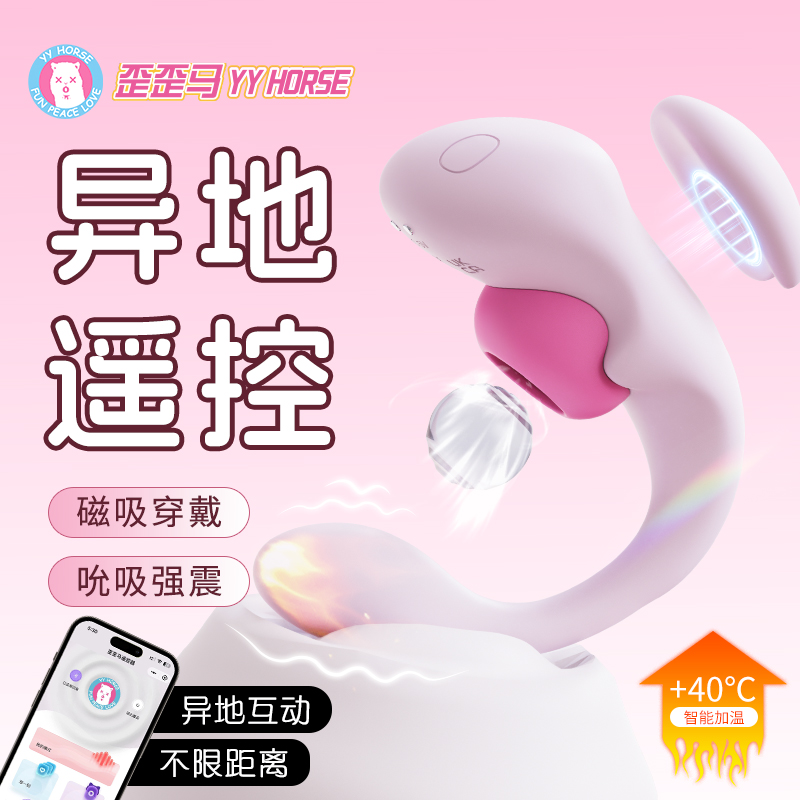 新品*精灵龙穿戴跳蛋吮吸震动加热磁吸固定防掉落