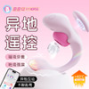 新品*精灵龙穿戴跳蛋吮吸震动加热磁吸固定防掉落 商品缩略图0
