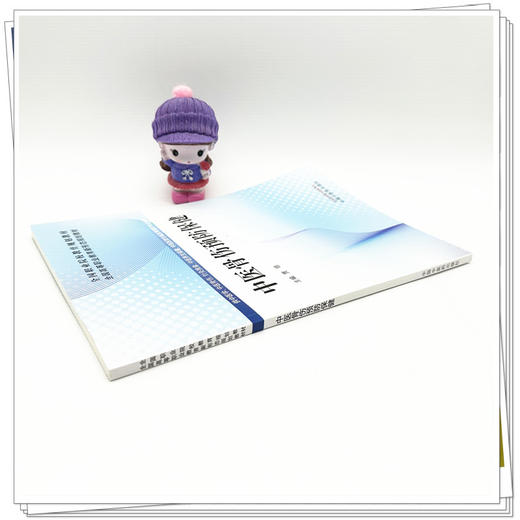 中医骨伤预防保健 贾琼 主编 全国高等职业教育新形态规划教材 中国中医药出版社 商品图2