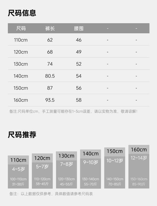 【秒3】【MQD】女童冬季保暖舒适撞色花边时尚休闲长裤 商品图9