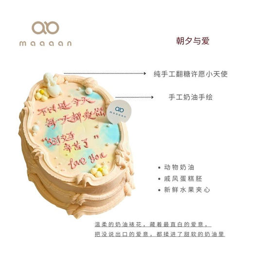 朝夕与爱 商品图0