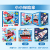 大眼小娃儿童磁力拼图1-3-6岁宝宝磁吸益智玩具2岁男孩女孩生日礼物探险家 商品缩略图1