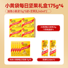 【一次到手11件】洽洽小黄袋每日坚果礼盒175g*4盒（下单送小黄袋15g*5袋+坚果乳240ml*2）健康零食 商品缩略图1