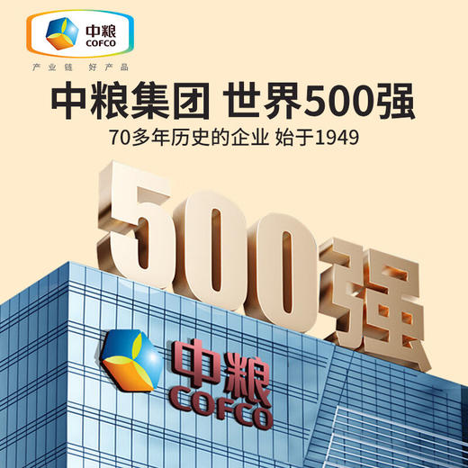可益康枸杞原浆300ml 商品图1