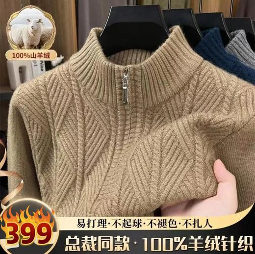 清库仅399！【百分百山羊绒提花毛衣】男士超厚提花半高领保暖毛衣 商品图9