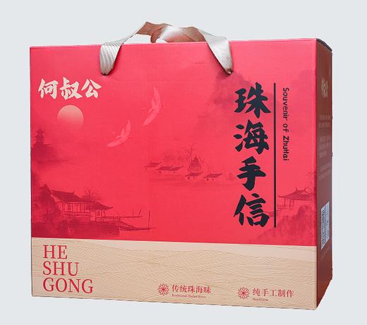 2026何叔公手信礼盒 广东非遗岭南风味珠海手信过节送礼必备包邮到家 商品图4