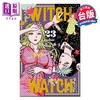 预售 【中商原版】漫画 WITCH WATCH 魔女守护者 第23集 筱原健太 台版漫画书 东立出版 商品缩略图0