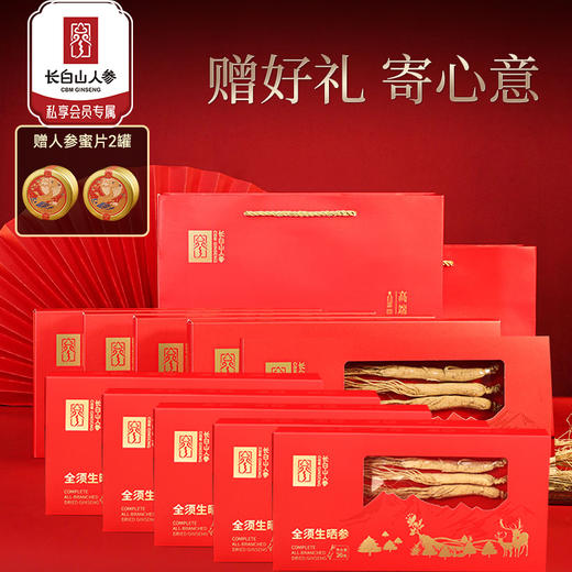 长白山人参生晒参礼盒20g/盒*10+人参蜜片*2 商品图0