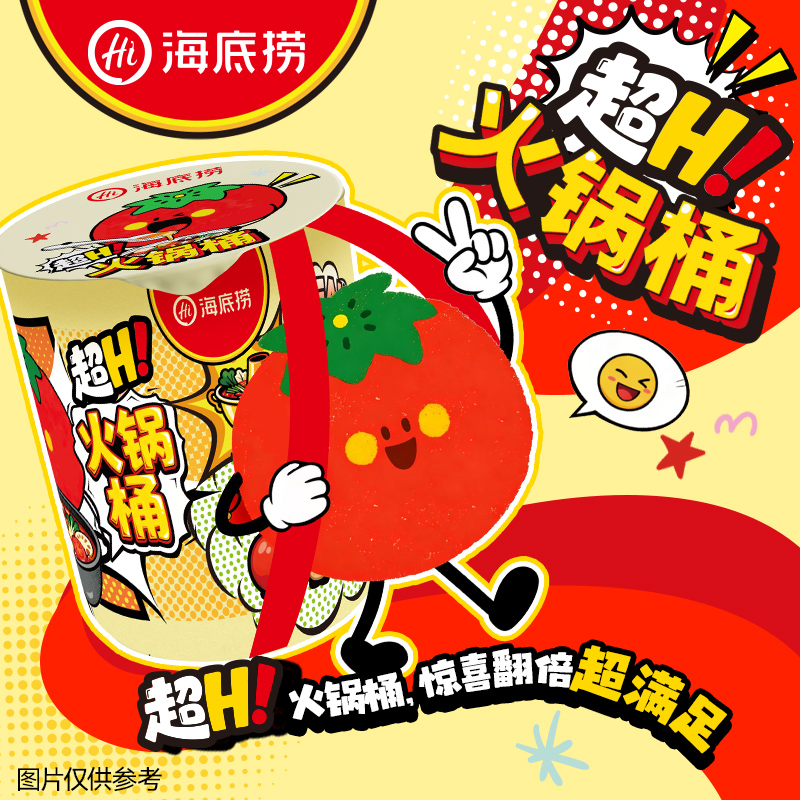 【超HI火锅桶】可以背的火锅桶鸳鸯火锅底料组合桶年货送礼装