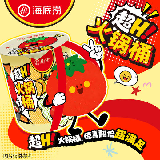 【超HI火锅桶】可以背的火锅桶鸳鸯火锅底料组合桶年货送礼装 商品图0