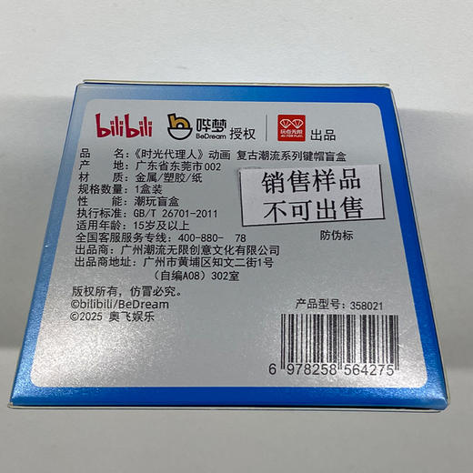 时光代理人复古潮流键帽盲盒-纪念日百货门店同款169148502 商品图4