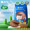 舔鲜 【长肉饼】新鲜和牛牛肉饼安格斯和牛牛肉饼宝宝婴儿童辅食240g 商品缩略图0