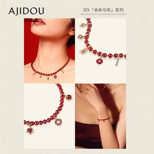 AJIDOU阿吉豆新年红色系列红玛瑙合金手链AB25J0225D10【48h发货】 商品图5