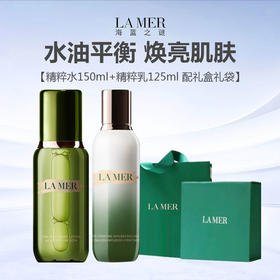 【限时一天 到手599元】LA MER/海蓝之谜 双正装组合 (精萃水150ml+精萃乳125ml) 配礼盒礼袋-w