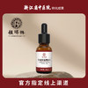馥瑞橼乳香舒活按摩油 乳香舒活按摩油15ml*1瓶 商品缩略图0