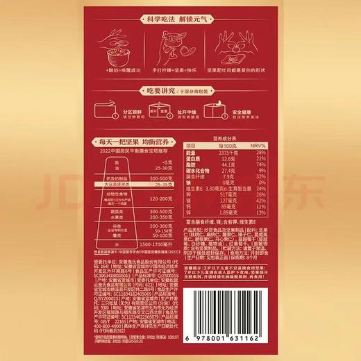 【金皇会员95金币专享】三只松鼠每日坚果750g/30袋 坚果礼盒礼包开心果零食团购送礼新春贺礼 商品图4