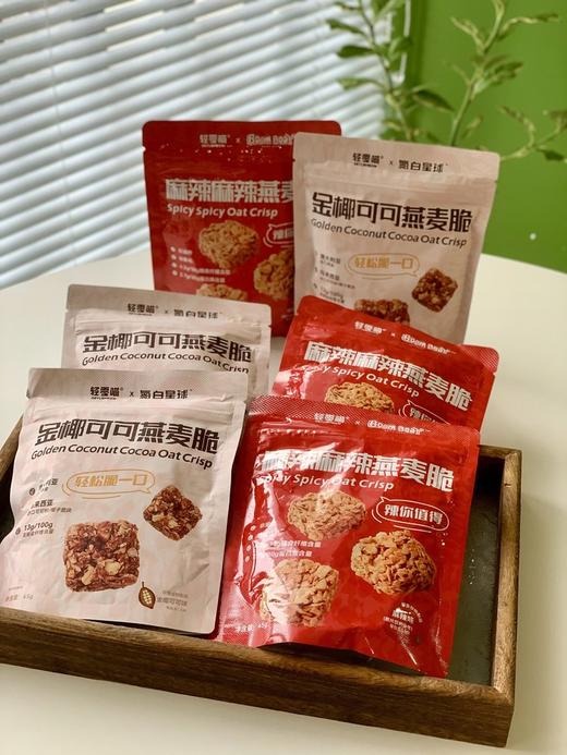 【包邮】减脂期解馋小零食  轻零喵 燕麦脆 高饱腹高蛋白，轻松掉秤更快乐🎉 商品图0