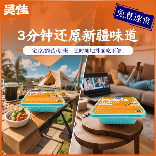 碗装鸡肉/牛肉拌面210g（是拌面不是拌米粉） 商品图1