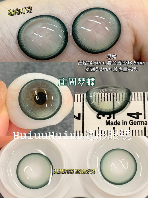 【月抛大直径】GURUUCON-牧羊诗人/云端筑梦/庄周梦蝶-14.5mm【月抛 0-800度 无525/575】 商品图10