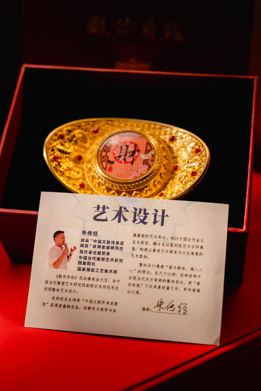 【新年好礼】招财进宝 数你有钱·花丝錾刻镶嵌元宝 中国钱币博物馆监制出品 商品图9