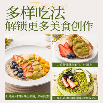 云山半0脂肪草莓酱150g 低脂水果酱吐司面包涂抹酱沙拉甜品调味酱 /粮油调味 /调味品 /西式酱料 商品图2