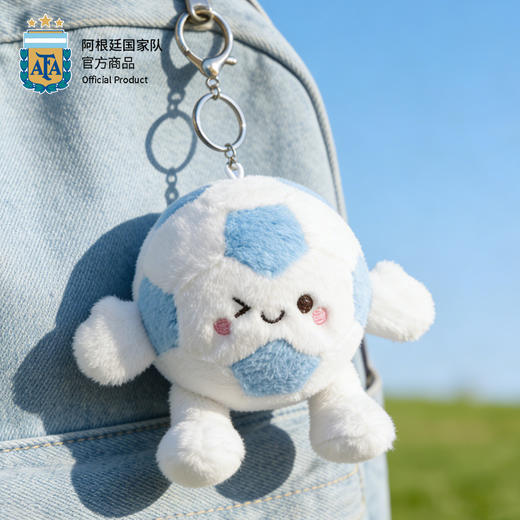 【官方正版】阿根廷国家队 | 毛绒足球挂件钥匙扣玩偶球迷周边 商品图4
