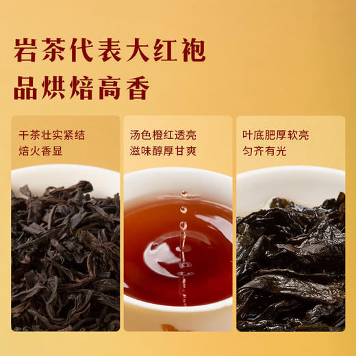 八马 金马献瑞 福建三大茗茶 安溪铁观音 大红袍 金骏眉 茶叶 礼盒 商品图3