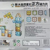 百变管道立体搭建星钻正方磁力片-纪念日百货门店同款169293961 商品缩略图4