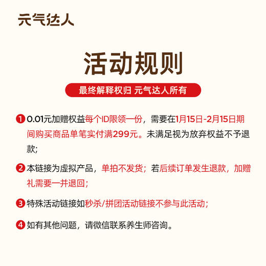 【0.01元加赠礼】  和299元商品一起加购结算0.01元领取，单拍或不满足299需付49.9运费，每个ID限购一件，多拍不发货 商品图1