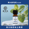 馥瑞橼薄荷清畅精油（成人扩香版）10ml*1瓶 商品缩略图0